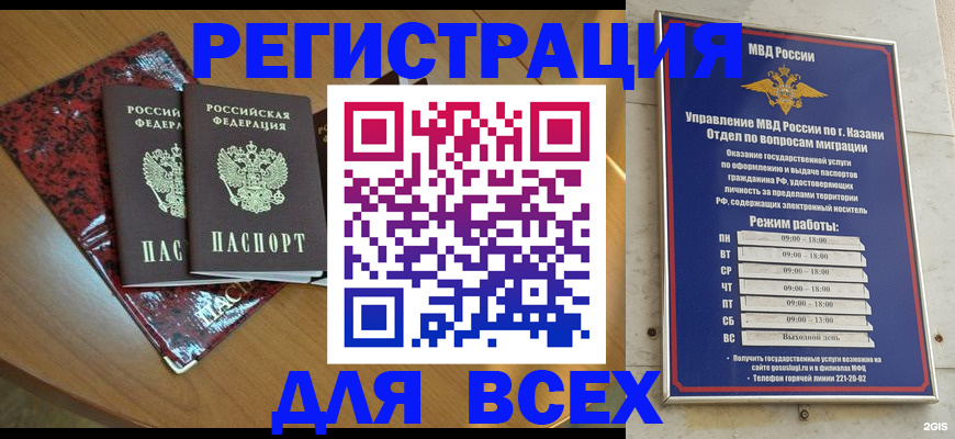 прописка для военкомата в Лодейном Поле