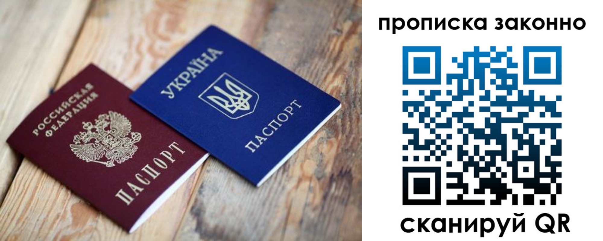 прописка для школы в Лодейном Поле