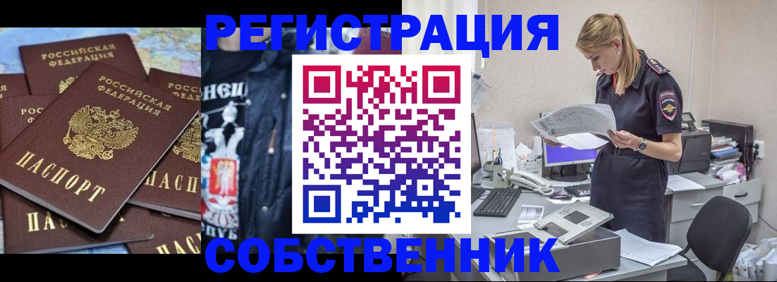 временная регистрация в Лодейном Поле