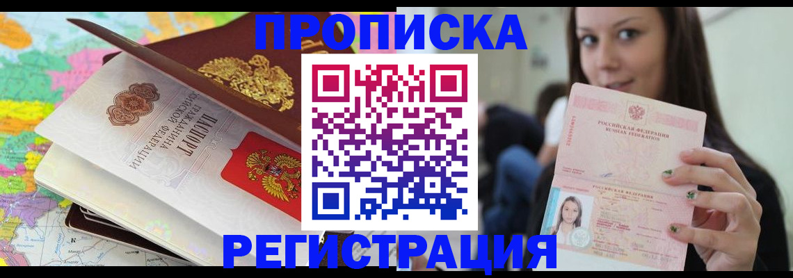 прописка ребенка в Лодейном Поле