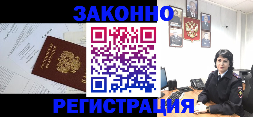 прописка гарантия в Лодейном Поле