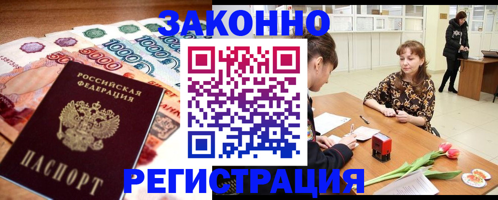 прописка в квартире в Лодейном Поле