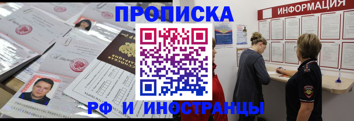 прописка иностранных граждан в Лодейном Поле