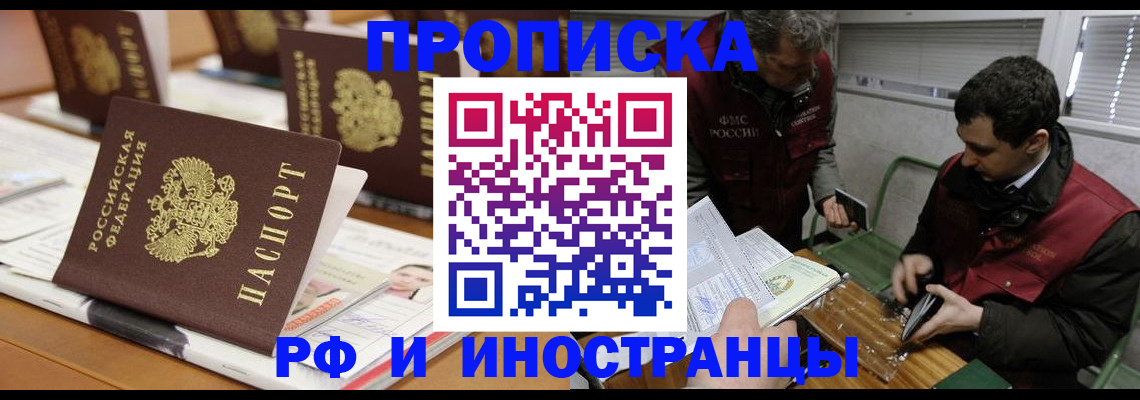временная регистрация адрес в Лодейном Поле